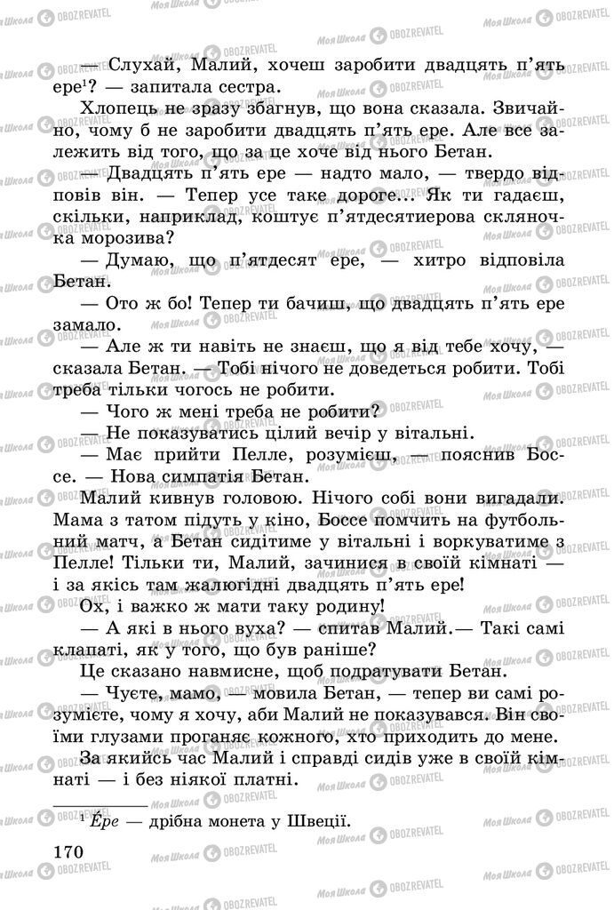 Підручники Читання 3 клас сторінка 170