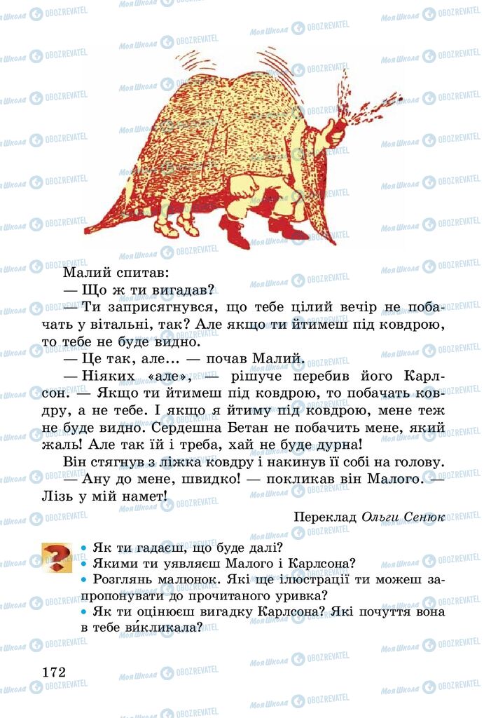 Підручники Читання 3 клас сторінка 172