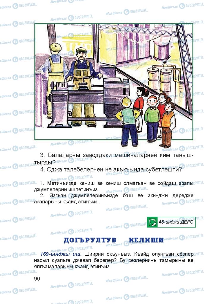 Учебники Крымско-татарский язык 4 класс страница 90