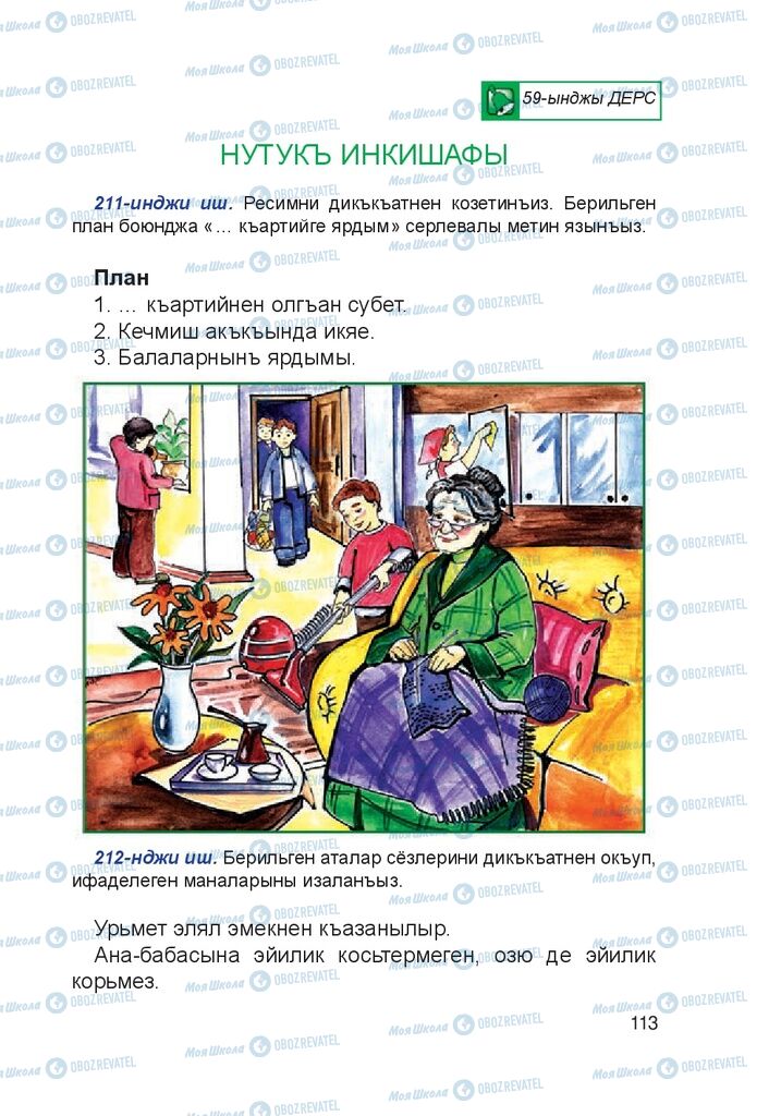 Підручники Кримськотатарська мова 4 клас сторінка 113