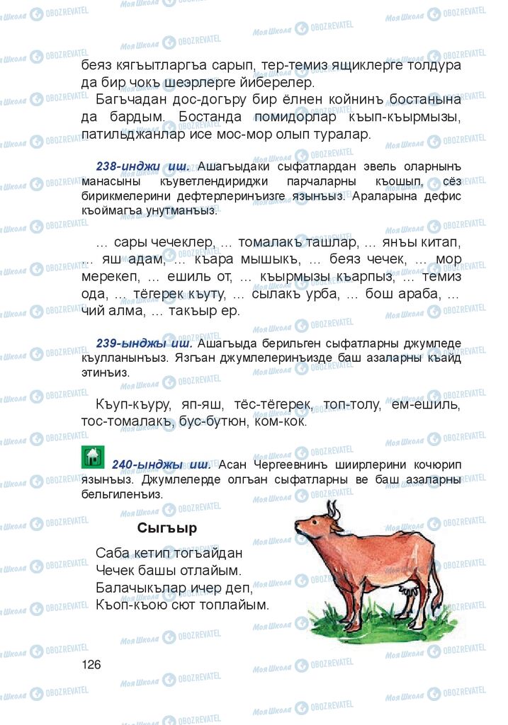 Підручники Кримськотатарська мова 4 клас сторінка 126