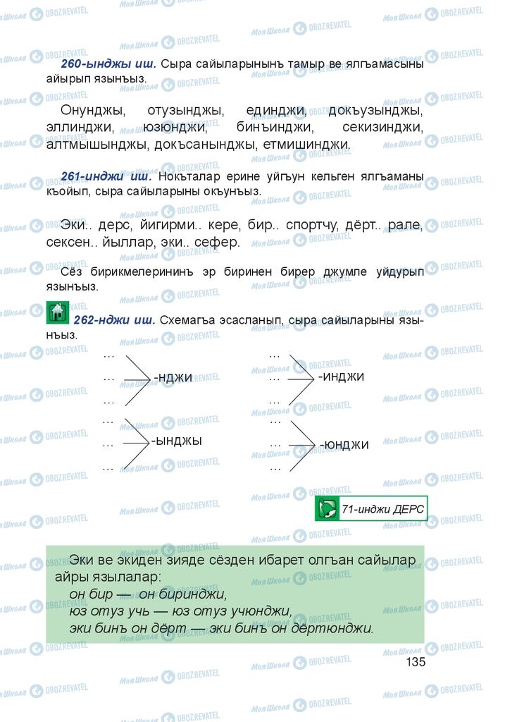 Підручники Кримськотатарська мова 4 клас сторінка 135