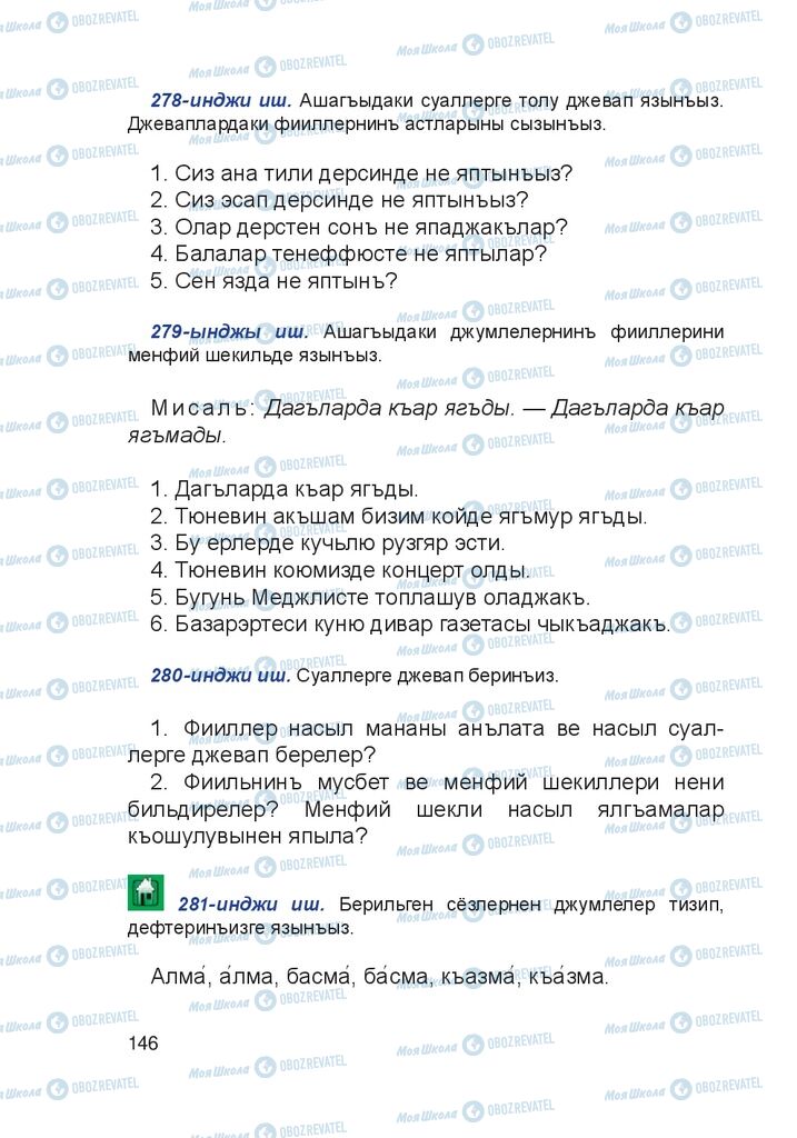 Підручники Кримськотатарська мова 4 клас сторінка 146