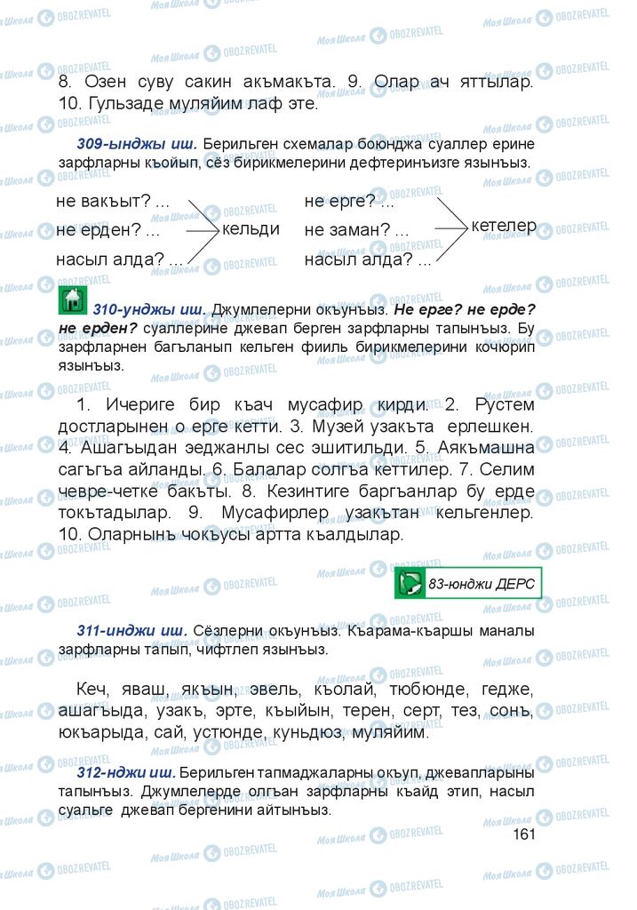Учебники Крымско-татарский язык 4 класс страница 161
