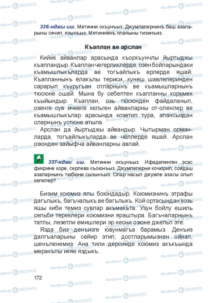 Учебники Крымско-татарский язык 4 класс страница 172