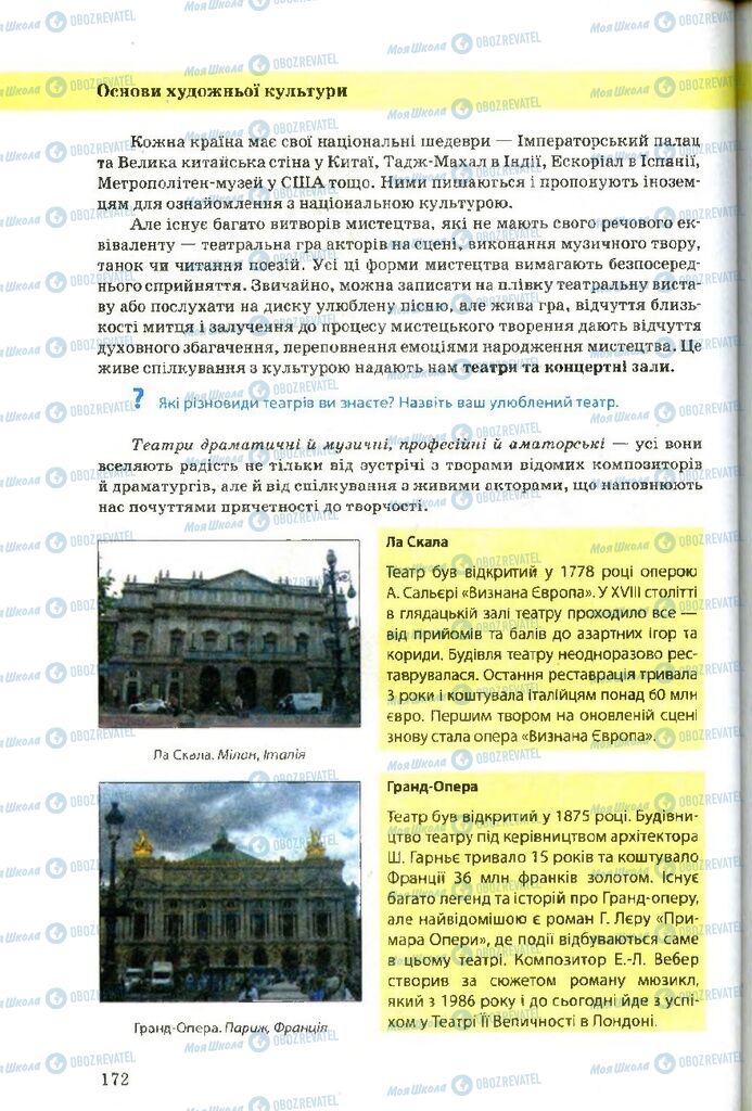 Підручники Художня культура  9 клас сторінка 172