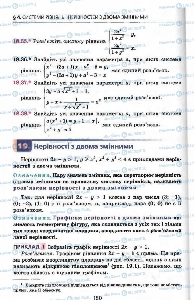 Підручники Алгебра 9 клас сторінка 180