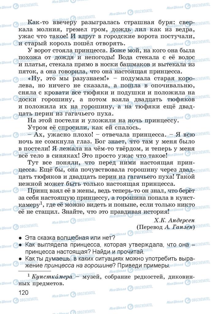 Підручники Читання 4 клас сторінка 120