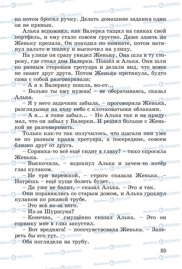 Підручники Читання 4 клас сторінка 89