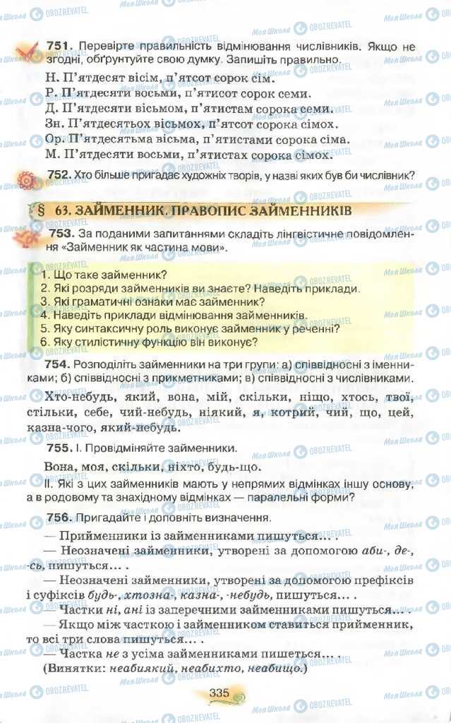 Підручники Українська мова 9 клас сторінка 335