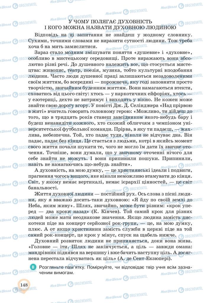 Підручники Українська мова 10 клас сторінка 148