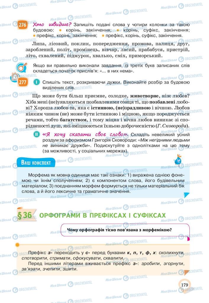 Підручники Українська мова 10 клас сторінка 179