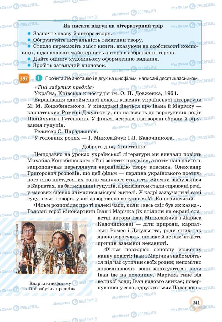 Підручники Українська мова 10 клас сторінка 241