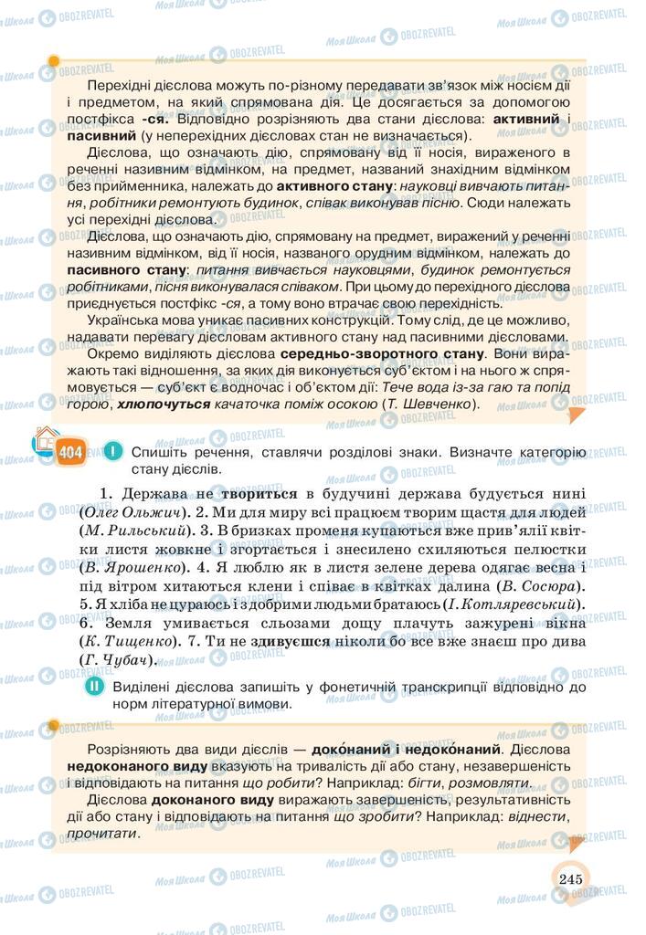 Підручники Українська мова 10 клас сторінка 245