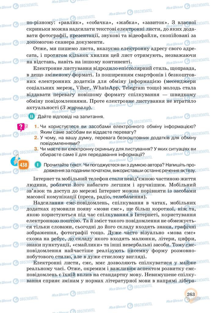 Підручники Українська мова 10 клас сторінка 263