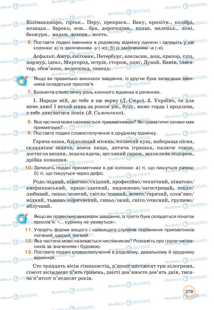 Підручники Українська мова 10 клас сторінка 279