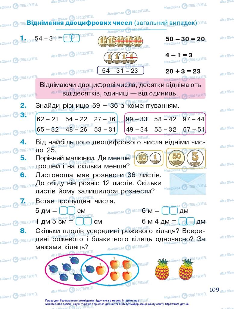 Учебники Математика 1 класс страница 109