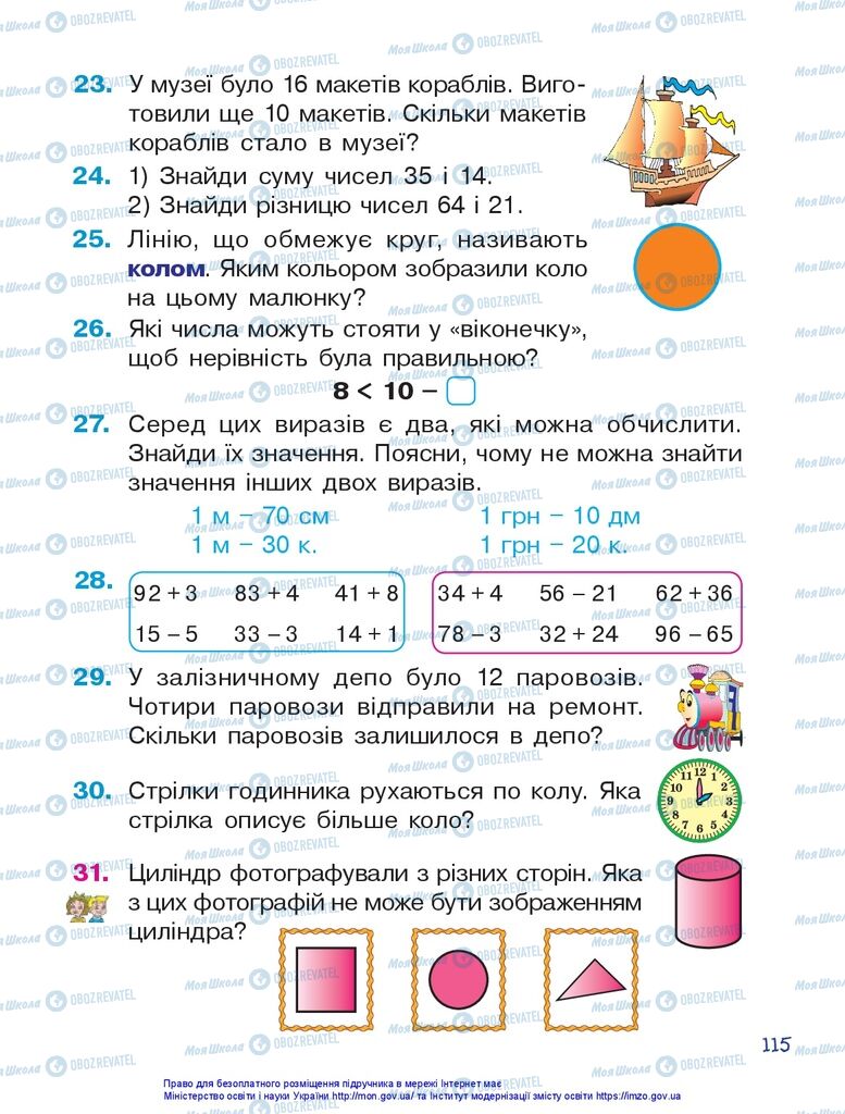 Підручники Математика 1 клас сторінка 115
