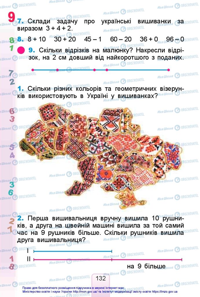 Учебники Математика 1 класс страница 132