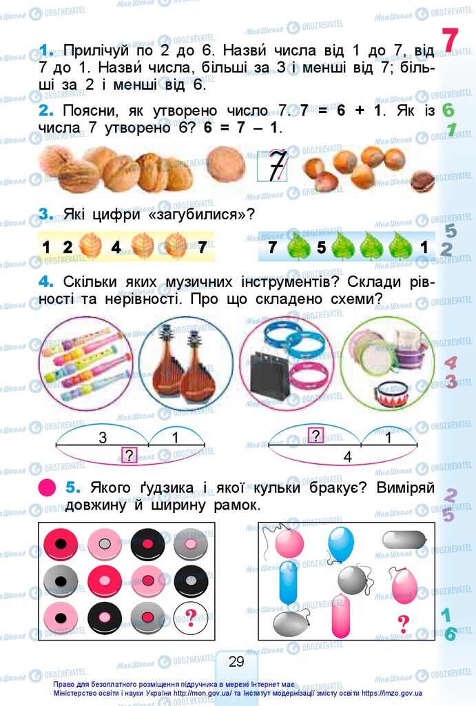 Підручники Математика 1 клас сторінка 29