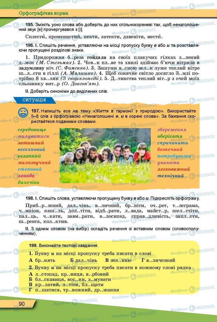 Підручники Українська мова 10 клас сторінка 90