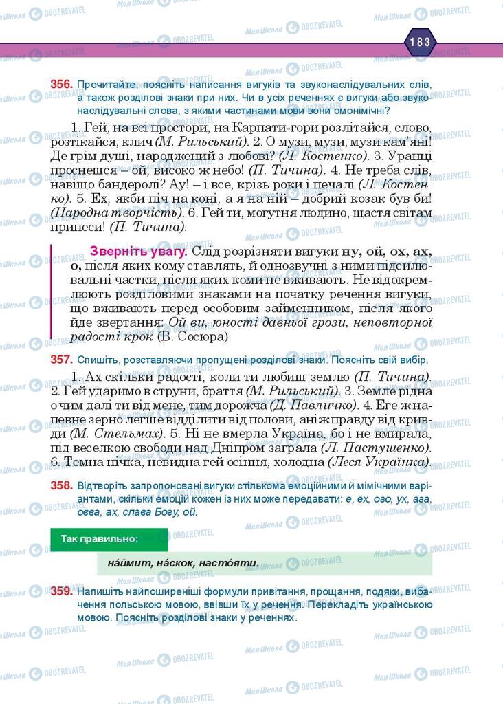 Підручники Українська мова 10 клас сторінка 183