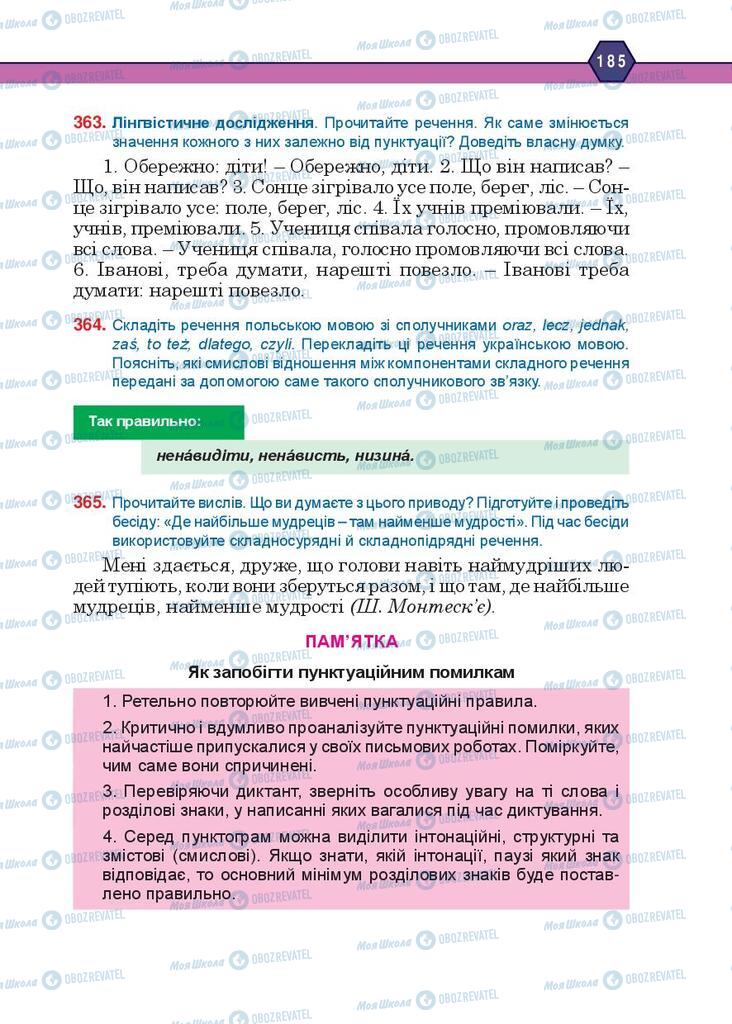 Підручники Українська мова 10 клас сторінка 185