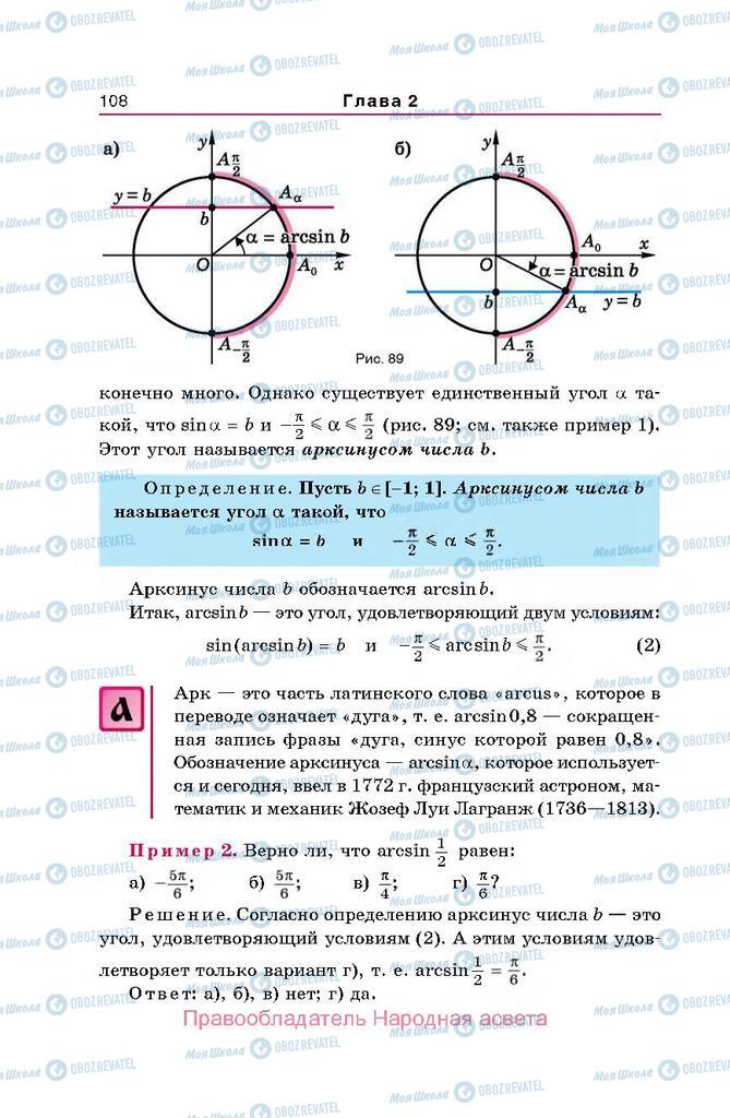 Підручники Алгебра 10 клас сторінка  108