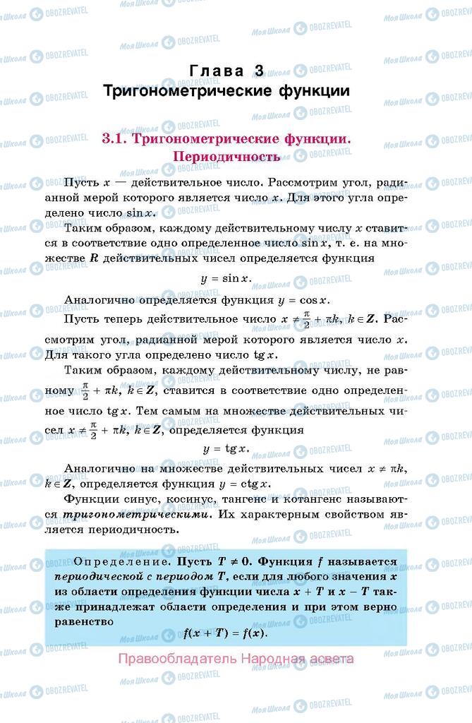Учебники Алгебра 10 класс страница  167