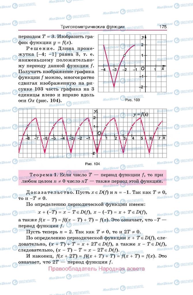 Учебники Алгебра 10 класс страница  175