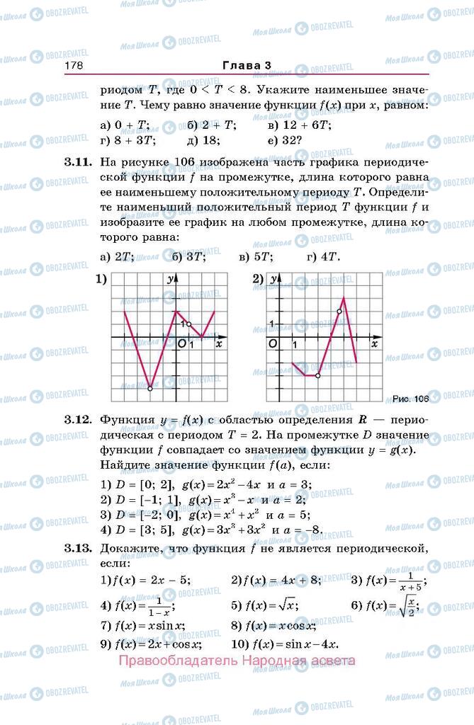 Підручники Алгебра 10 клас сторінка  178