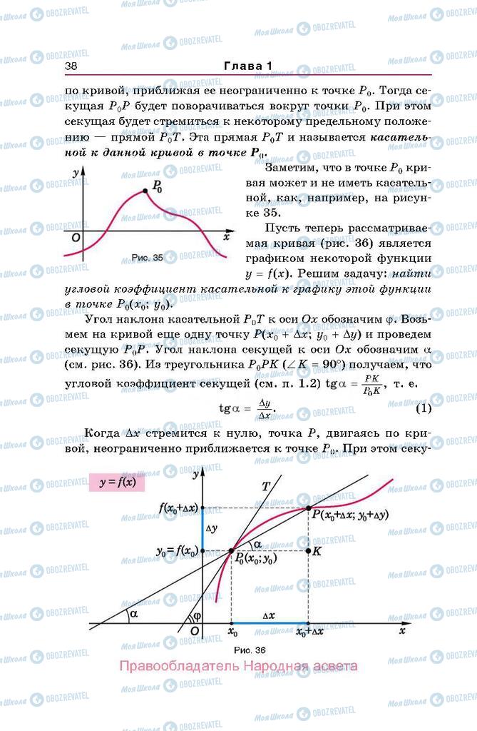 Учебники Алгебра 10 класс страница  38