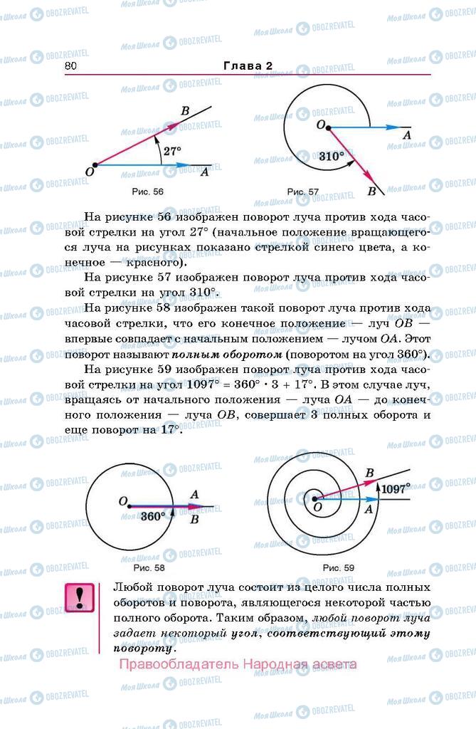 Учебники Алгебра 10 класс страница  80
