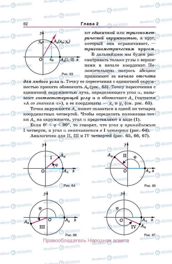 Учебники Алгебра 10 класс страница  82