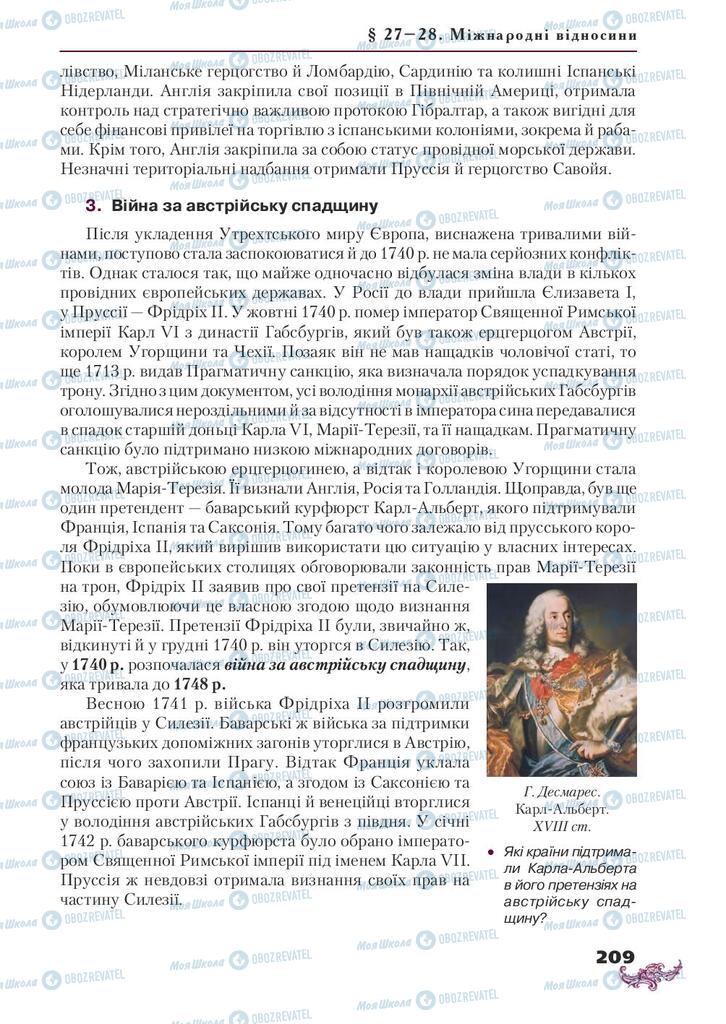 Підручники Всесвітня історія 8 клас сторінка 209