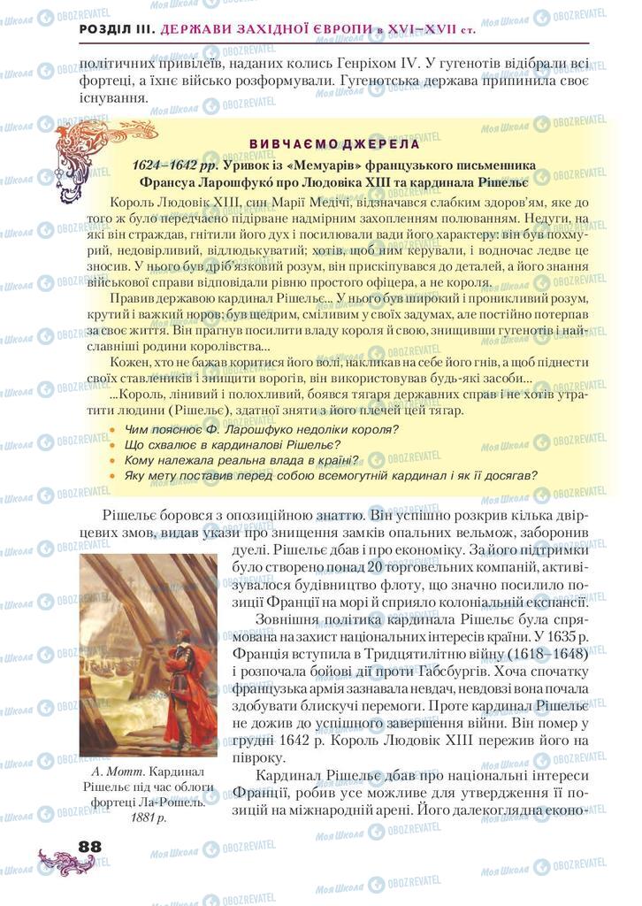 Підручники Всесвітня історія 8 клас сторінка 88