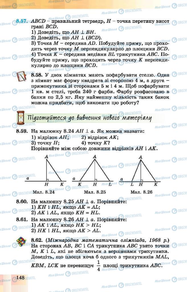 Учебники Геометрия 10 класс страница 148