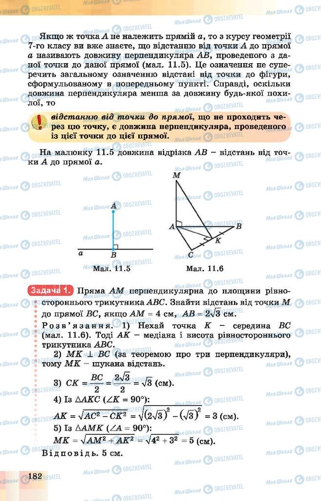 Підручники Геометрія 10 клас сторінка 182