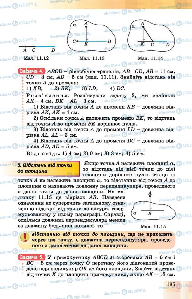 Підручники Геометрія 10 клас сторінка 185