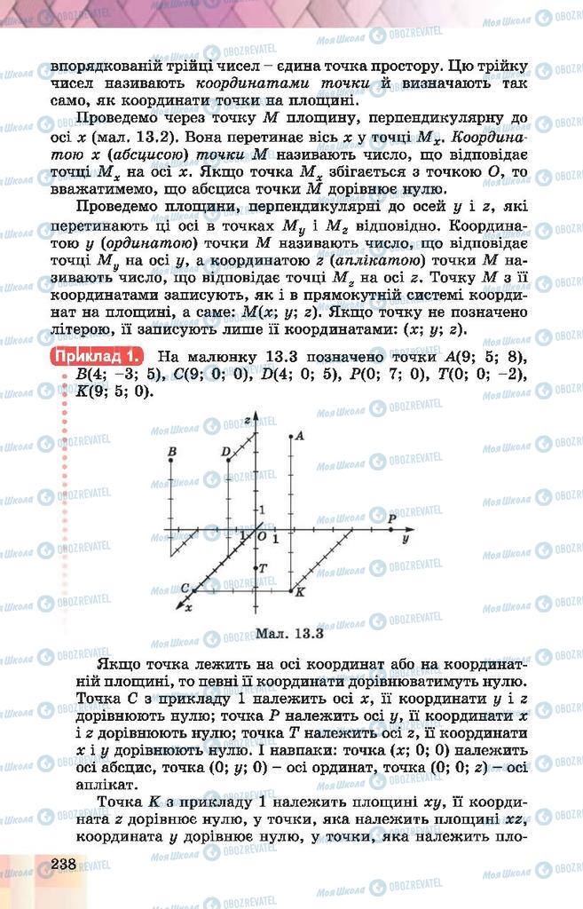 Підручники Геометрія 10 клас сторінка 238