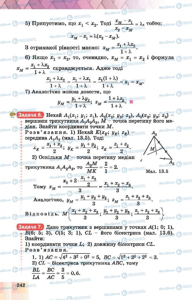 Підручники Геометрія 10 клас сторінка 242