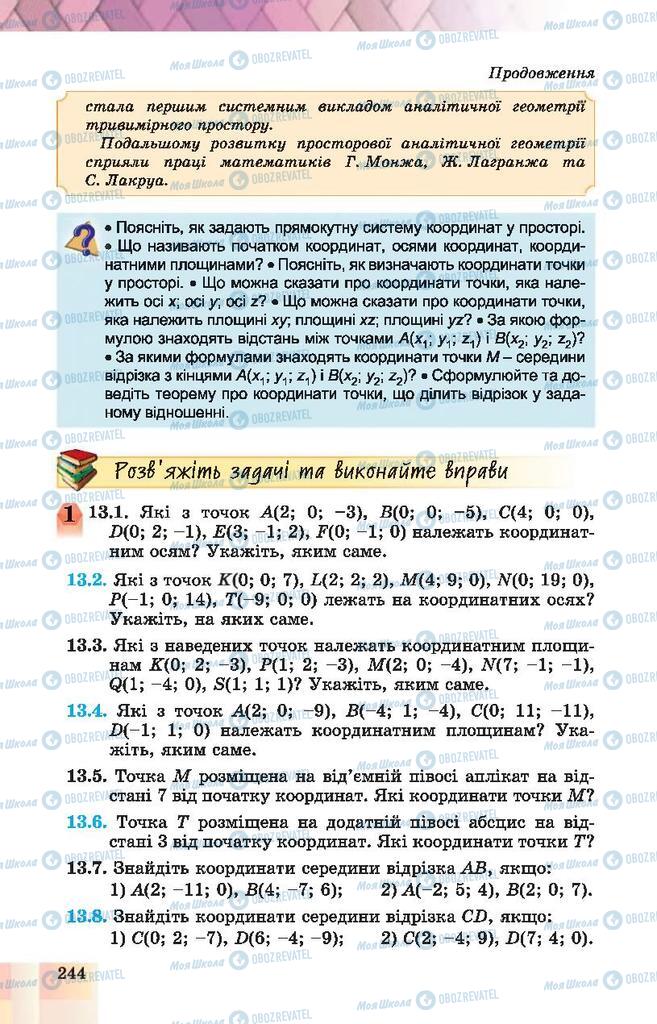 Підручники Геометрія 10 клас сторінка 244