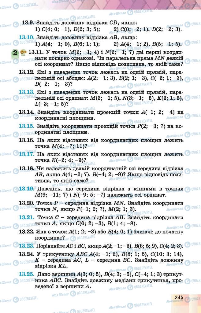 Підручники Геометрія 10 клас сторінка 245