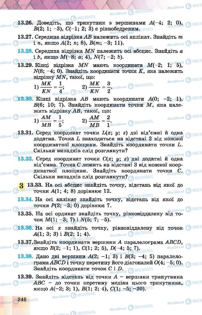 Підручники Геометрія 10 клас сторінка 246