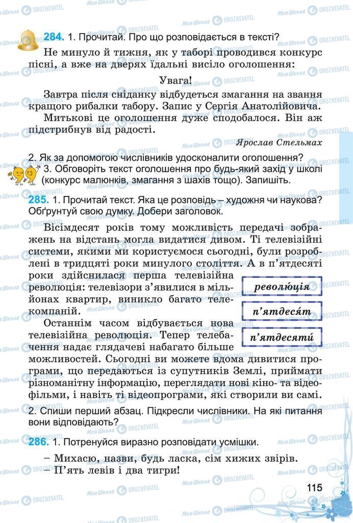 Підручники Українська мова 4 клас сторінка 115