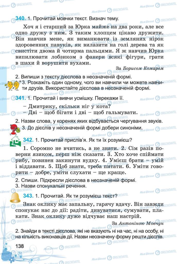 Підручники Українська мова 4 клас сторінка 138