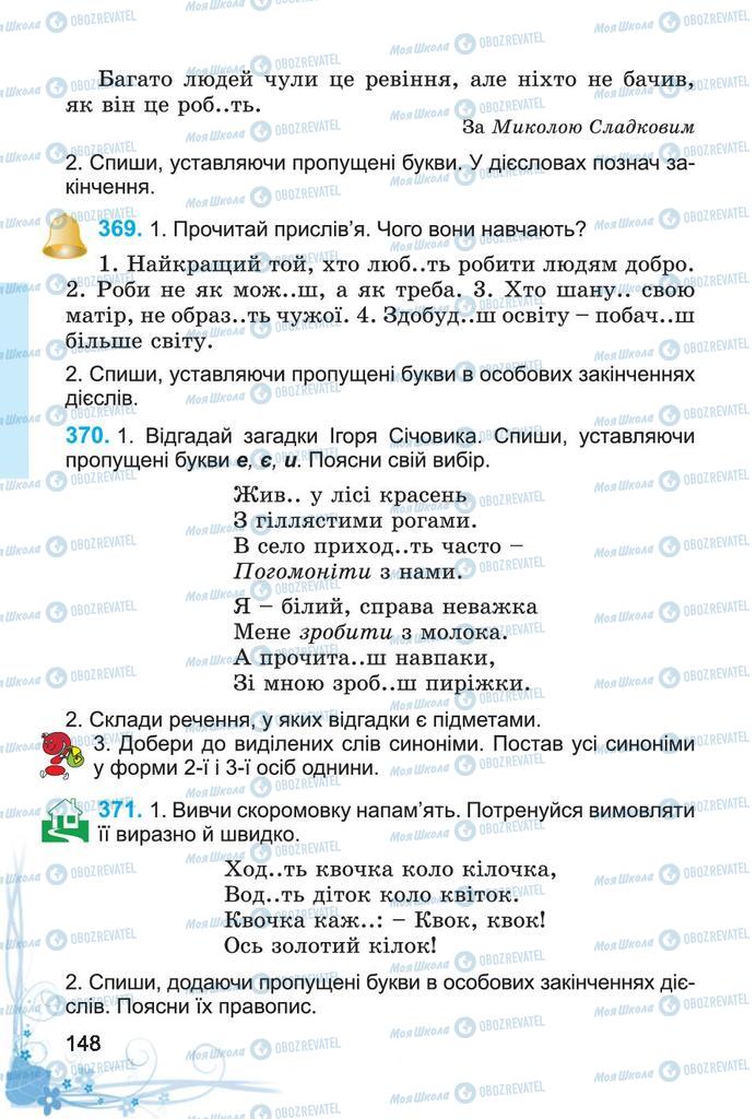 Підручники Українська мова 4 клас сторінка 148