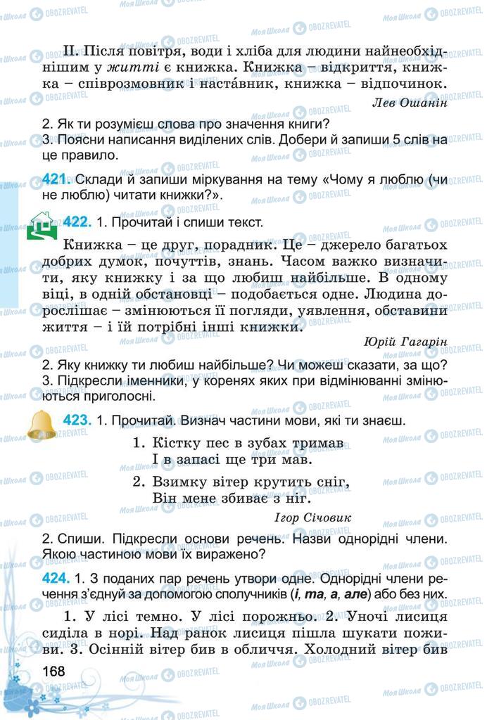 Підручники Українська мова 4 клас сторінка 168