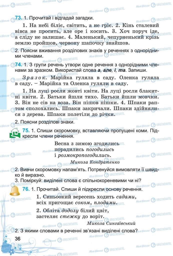 Підручники Українська мова 4 клас сторінка 36