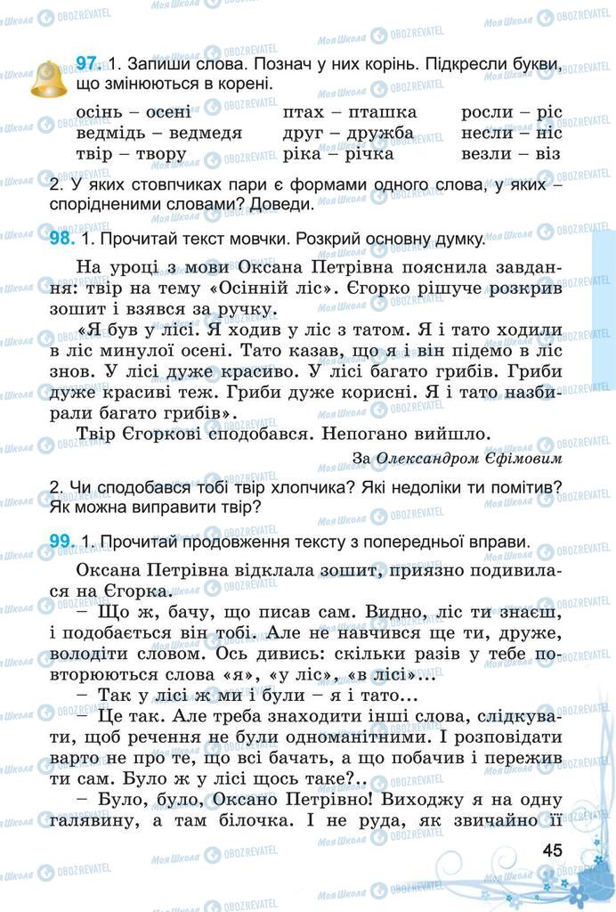 Підручники Українська мова 4 клас сторінка 45